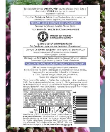 Yves Rocher Shampoo volume with peptides of the cinema - without sulfates - Buy Online on GoSupps.com