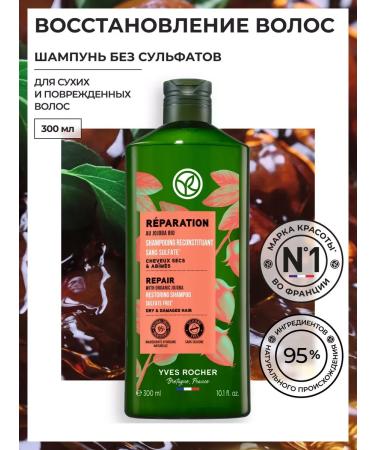 Yves Rocher Shampoo recovery from a jojoba bio - without sulfates