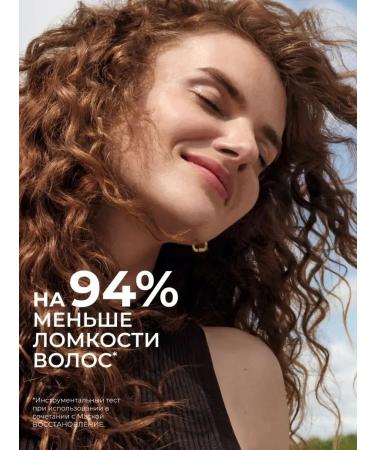 Yves Rocher Shampoo recovery from a jojoba bio - without sulfates - Buy Online on GoSupps.com