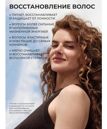 Yves Rocher Shampoo recovery from a jojoba bio - without sulfates - Buy Online on GoSupps.com