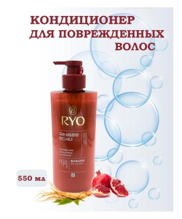 RYO Air conditioning for damaged hair 550 ml