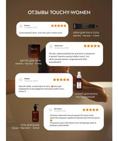 TOUCHY Shower gel perfumed with apricot 300ml - Buy Online on GoSupps.com