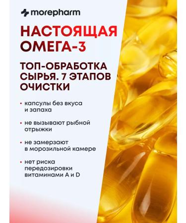 morepharm Omega 3 1800mg fish oil in Omega 3 capsules - Buy Online on GoSupps.com