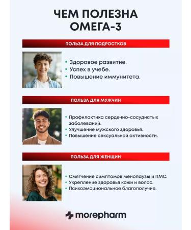 morepharm Omega 3 1800mg fish oil in Omega 3 capsules - Buy Online on GoSupps.com