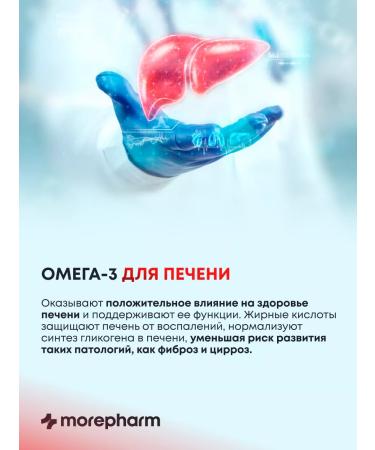 morepharm Omega 3 1800mg fish oil in Omega 3 capsules - Buy Online on GoSupps.com