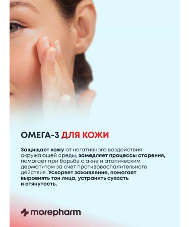 morepharm Omega 3 1800mg fish oil in Omega 3 capsules - Buy Online on GoSupps.com