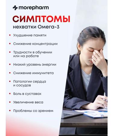 morepharm Omega 3 1800mg fish oil in Omega 3 capsules - Buy Online on GoSupps.com