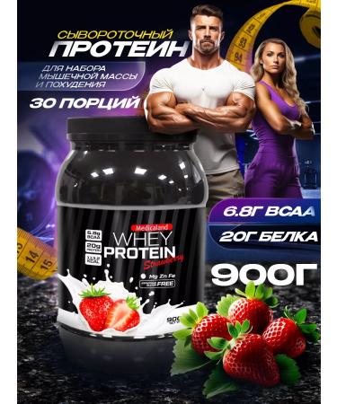 Medicaland Protein serum strawberry 900 g 30 servings