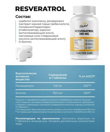 VitaMeal Resveratrol antioxidant for women - Buy Online on GoSupps.com