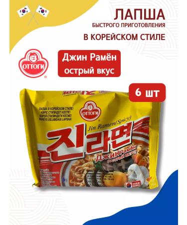 Ottogi Jin Ramen Acute taste 120g*6pcs