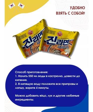 Ottogi Jin Ramen is an emergency taste 120g*6pcs - Buy Online on GoSupps.com