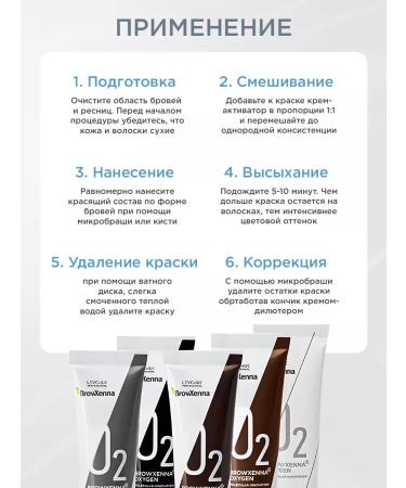 BROWXENNA Painting for eyebrows and eyelashes Professional set Oxygen O2 - Buy Online on GoSupps.com