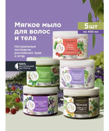 RASSEYA Thick soap for a bathhouse set for hair and body 5 pcs - Buy Online on GoSupps.com