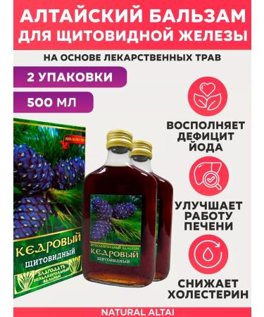 Natural Altai Altai Balm for the thyroid gland 2 packages
