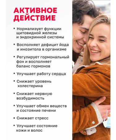 Natural Altai Altai Balm for the thyroid gland 2 packages - Buy Online on GoSupps.com