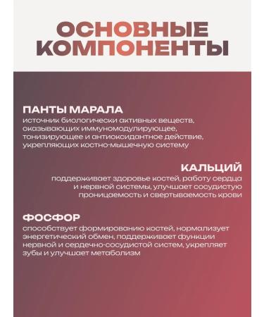 Alfit Plus Powder of the panta marala "Alfipant" to strengthen the body - Buy Online on GoSupps.com