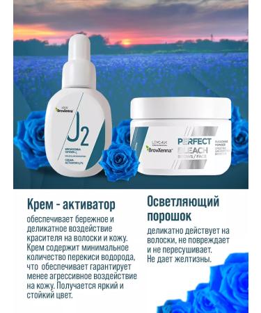 BROWXENNA Set for lightening eyebrows and hair Brow Henna - Buy Online on GoSupps.com