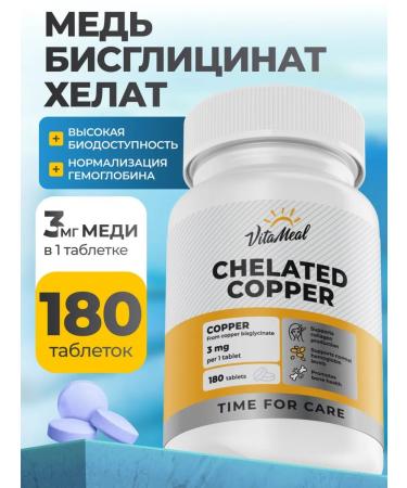 VitaMeal Copper Helat bislycinate vitamin