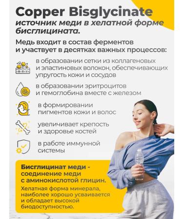 VitaMeal Copper Helat bislycinate vitamin - Buy Online on GoSupps.com