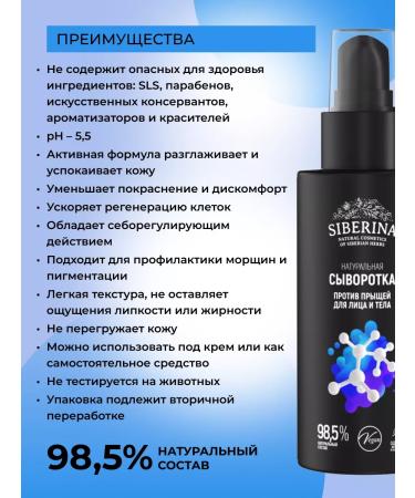 SIBERINA Wheeler for the face and body moisturizing against acne - Buy Online on GoSupps.com