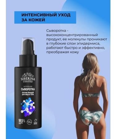 SIBERINA Wheeler for the face and body moisturizing against acne - Buy Online on GoSupps.com