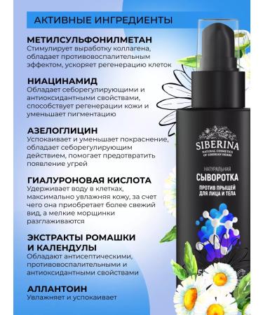 SIBERINA Wheeler for the face and body moisturizing against acne - Buy Online on GoSupps.com