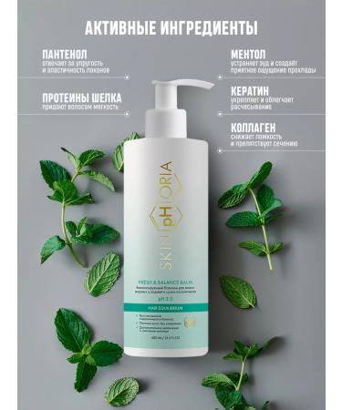 Skinphoria Balancing hair balm - Buy Online on GoSupps.com