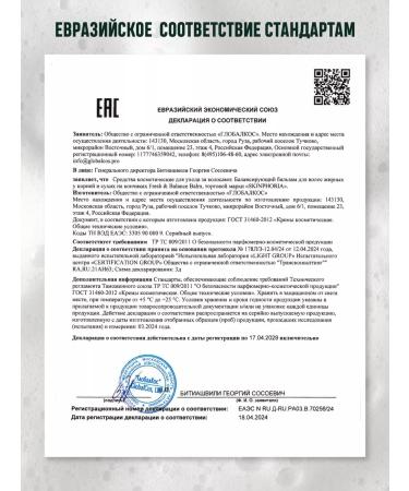 Skinphoria Balancing hair balm - Buy Online on GoSupps.com