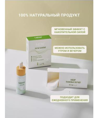 LeNel' made in Siberia Fabric eye patches - Buy Online on GoSupps.com