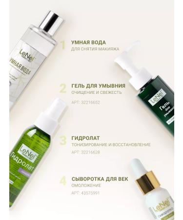 LeNel' made in Siberia Fabric eye patches - Buy Online on GoSupps.com