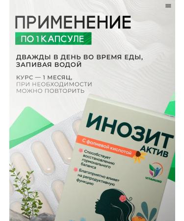 Vitamino Inosite 1000 mg + folic acid 600 g 60 capsules - Buy Online on GoSupps.com