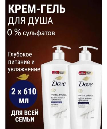 DOVE Shower gel cream gives a moisturizer 610 ml 2 pcs