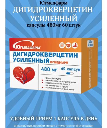 Yugmedpharm Dihydrocercetin reinforced capsule capsules of 480 mg 60 pieces