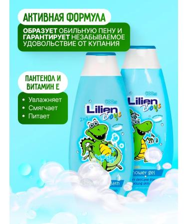 Lilien Set for bathing boys (shampoo+gel) - Buy Online on GoSupps.com