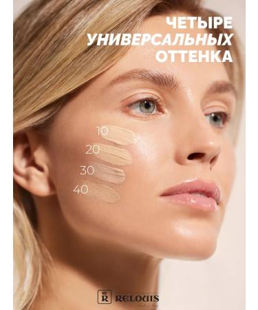 RELOUIS Ultra -light tonal cream Y.O.u. REALLY SECOND SKIN - Buy Online on GoSupps.com