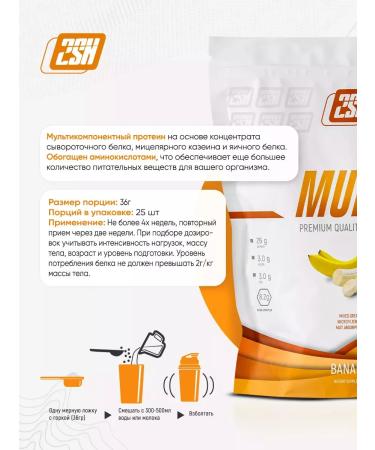 2SN Serum protein for gaining mass Multi Banana 900g - Buy Online on GoSupps.com