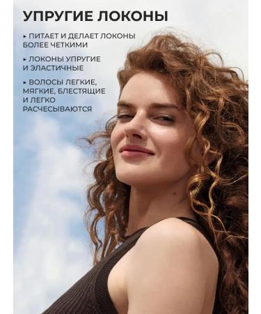 Yves Rocher Air conditioning elastic curls with flax bio - Buy Online on GoSupps.com