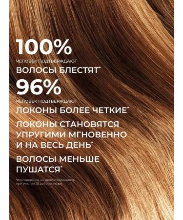 Yves Rocher Air conditioning elastic curls with flax bio - Buy Online on GoSupps.com