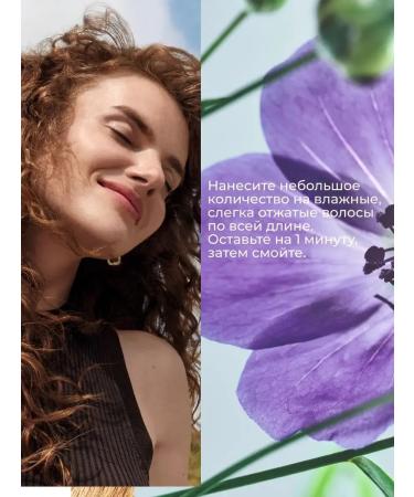 Yves Rocher Air conditioning elastic curls with flax bio - Buy Online on GoSupps.com