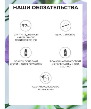 Yves Rocher Air conditioning elastic curls with flax bio - Buy Online on GoSupps.com