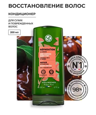 Yves Rocher Restoration Conditioner Cojoba Bio