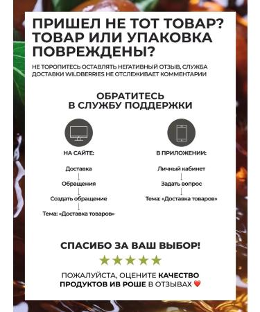 Yves Rocher Restoration Conditioner Cojoba Bio - Buy Online on GoSupps.com