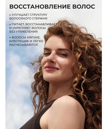 Yves Rocher Restoration Conditioner Cojoba Bio - Buy Online on GoSupps.com