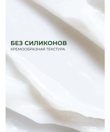 Yves Rocher Restoration Conditioner Cojoba Bio - Buy Online on GoSupps.com