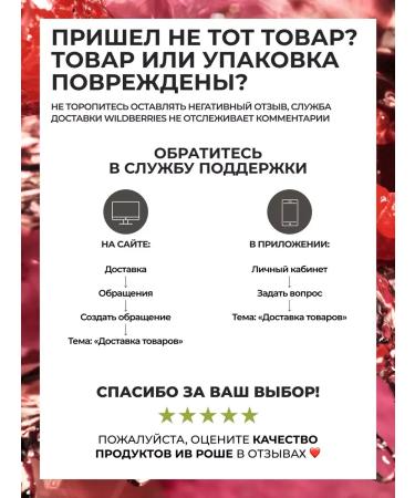 Yves Rocher Conditioner resistance of color with raspberry vinegar - Buy Online on GoSupps.com