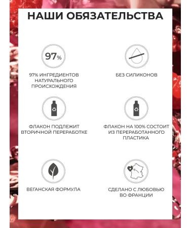 Yves Rocher Conditioner resistance of color with raspberry vinegar - Buy Online on GoSupps.com