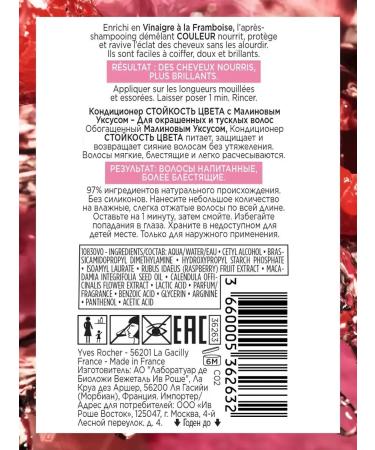 Yves Rocher Conditioner resistance of color with raspberry vinegar - Buy Online on GoSupps.com