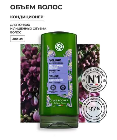 Yves Rocher Air conditioning volume with peptides of cinema