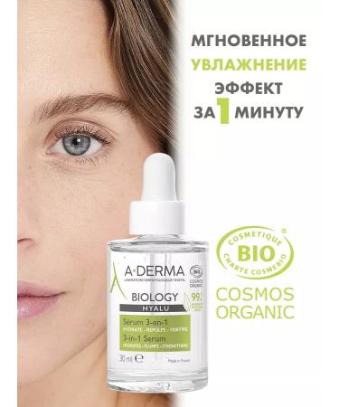 A-derma Biology Hyalu 3V1 Facial Wedence for Brave Skin 30 ml - Buy Online on GoSupps.com