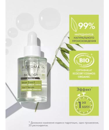 A-derma Biology Hyalu 3V1 Facial Wedence for Brave Skin 30 ml - Buy Online on GoSupps.com